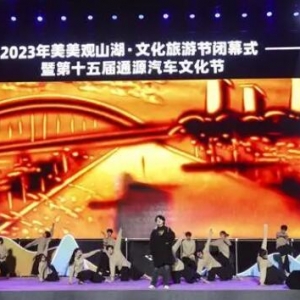 2023�������^ɽ���Ļ����ι������չ�